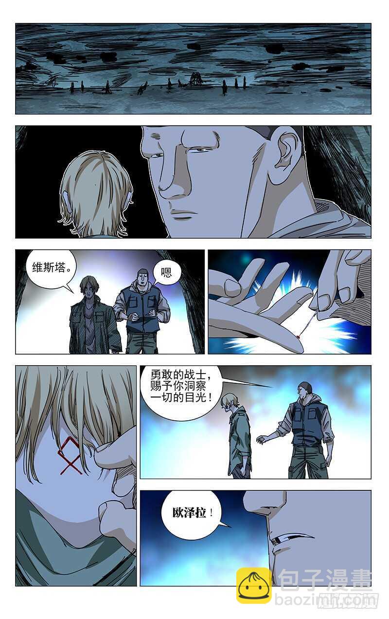 341 炼器和炼金-第340话