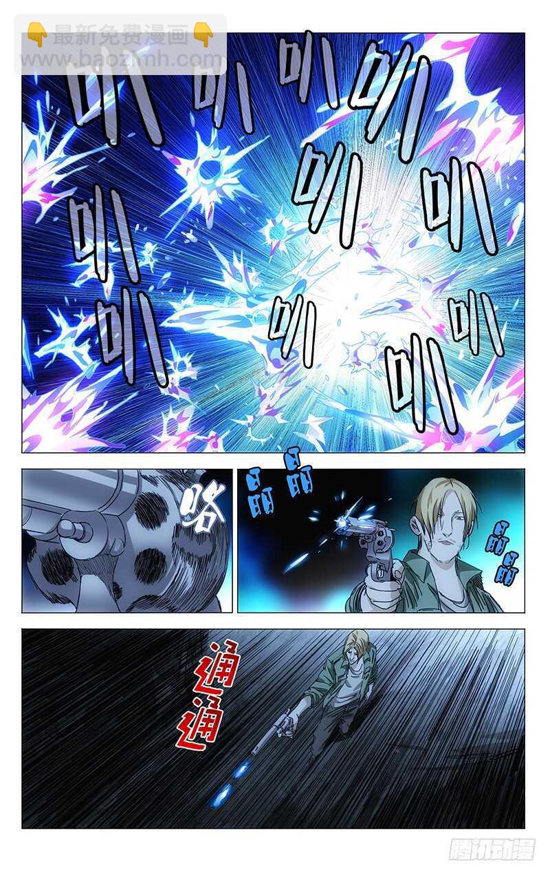 341 炼器和炼金-第340话