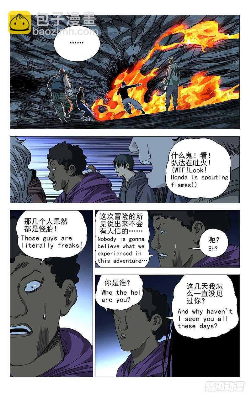 339.这不巧了么-第342话