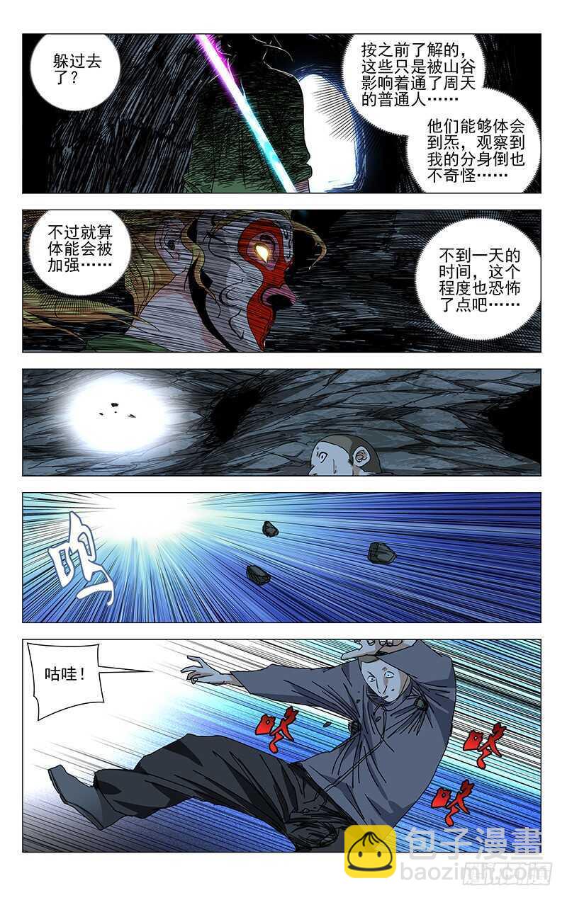 339.这不巧了么-第342话