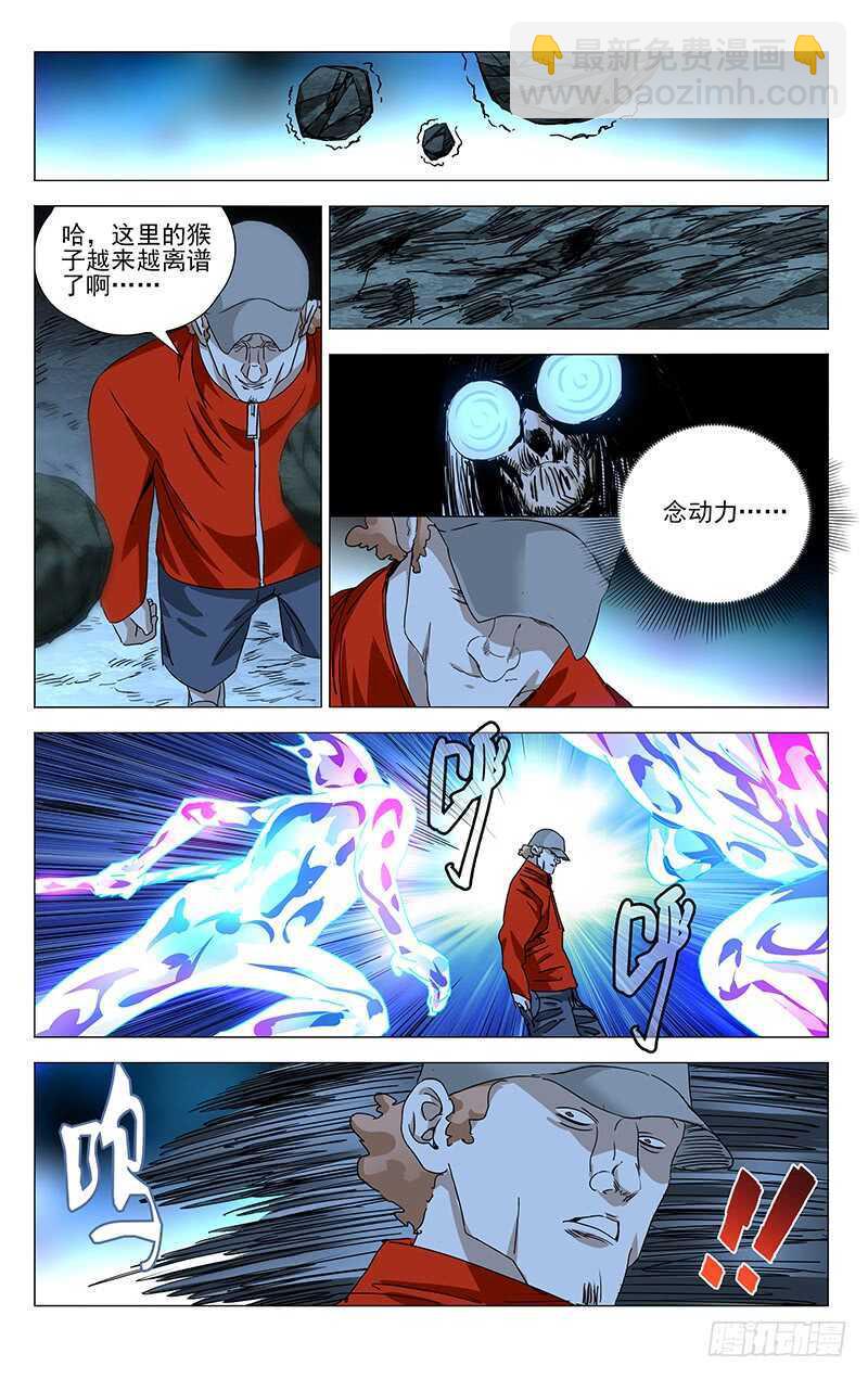 339.这不巧了么-第342话