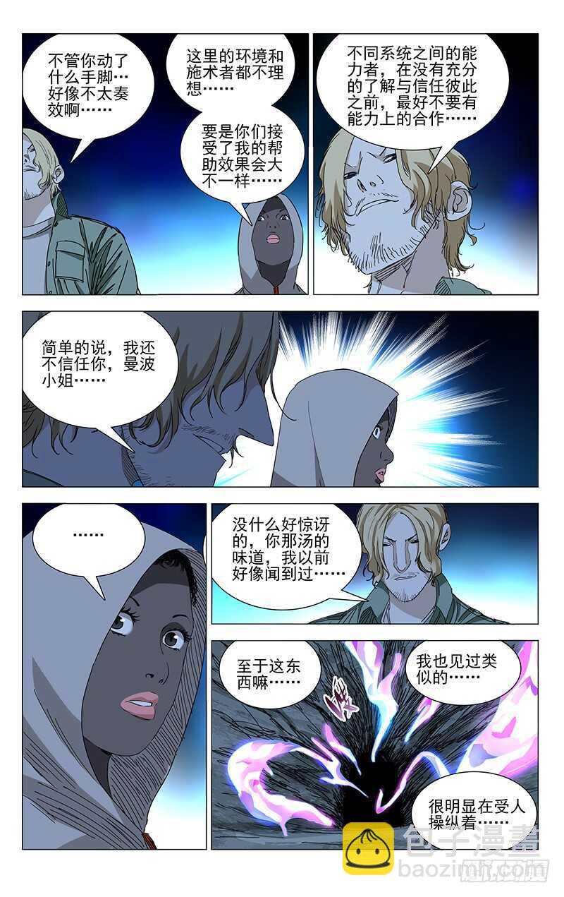 339.这不巧了么-第342话
