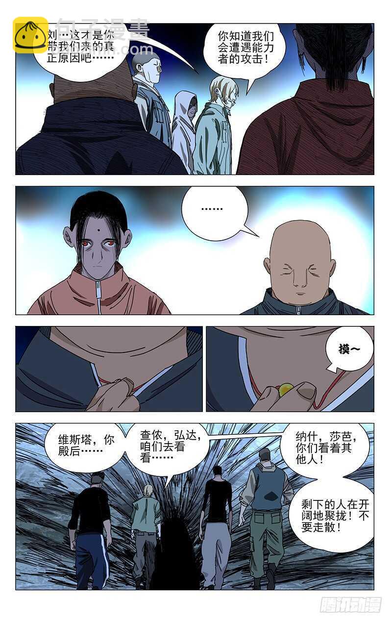 339.这不巧了么-第342话