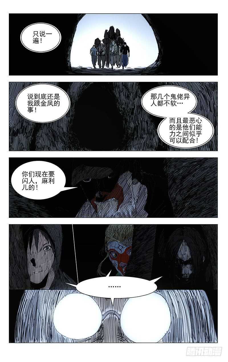 344 比比肺活量-第344话
