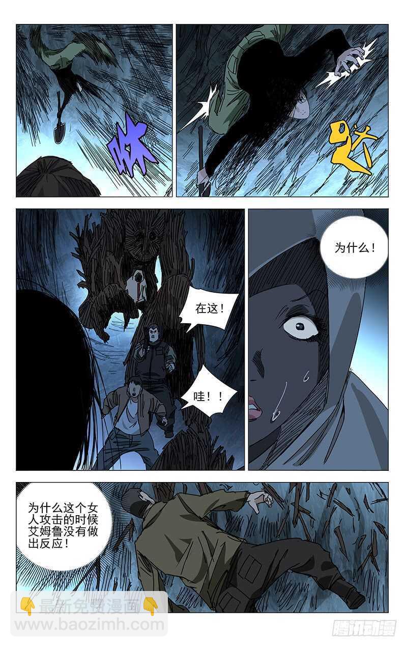 344 比比肺活量-第344话