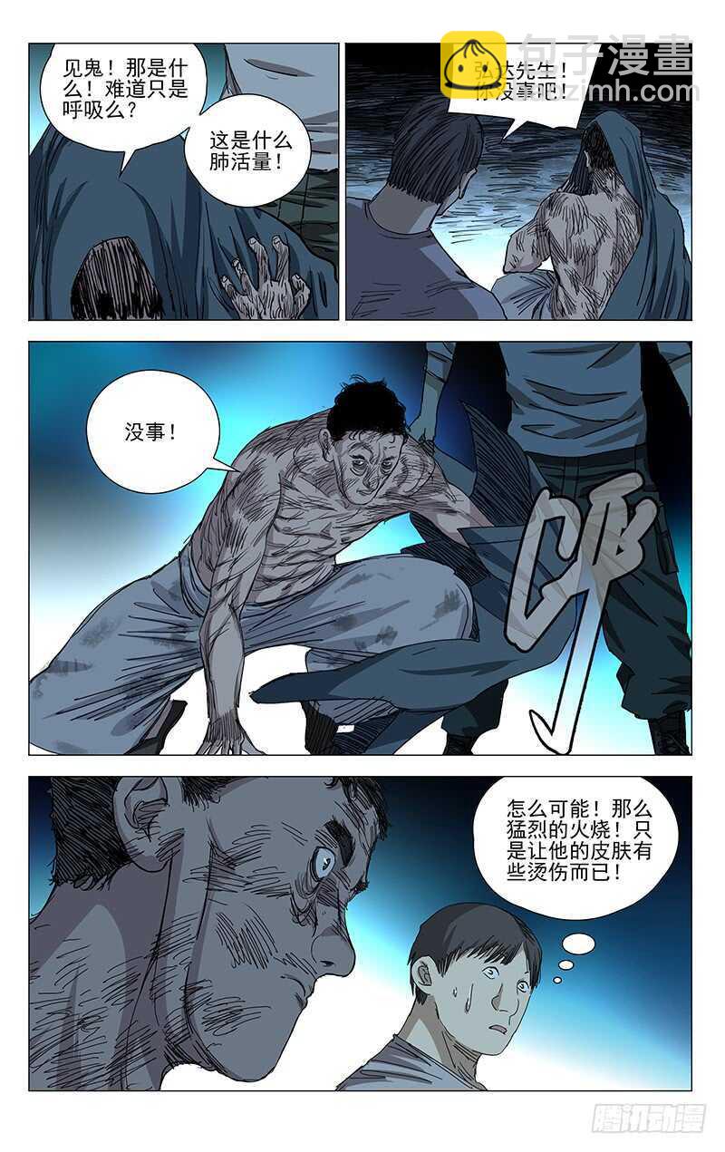 344 比比肺活量-第344话