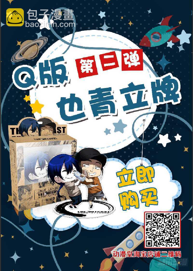 344 比比肺活量-第344话