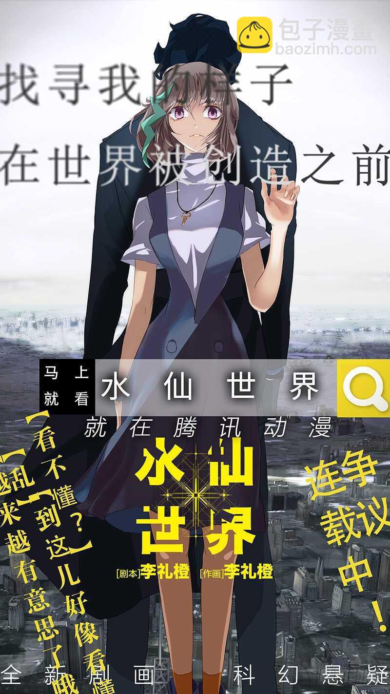 344 比比肺活量-第344话