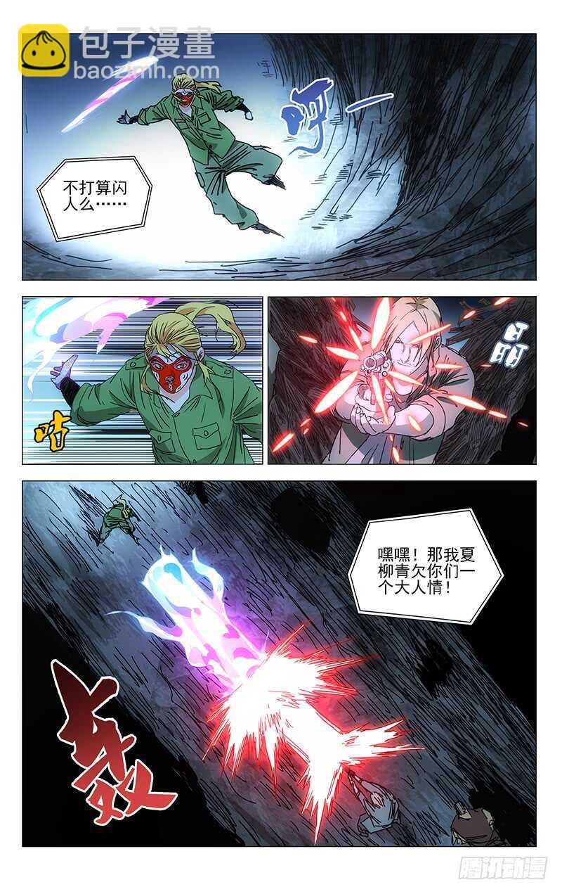 344 比比肺活量-第344话