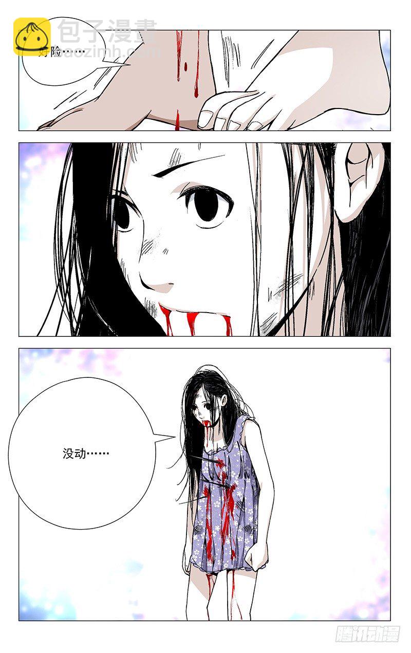 36.一根筋-第36话