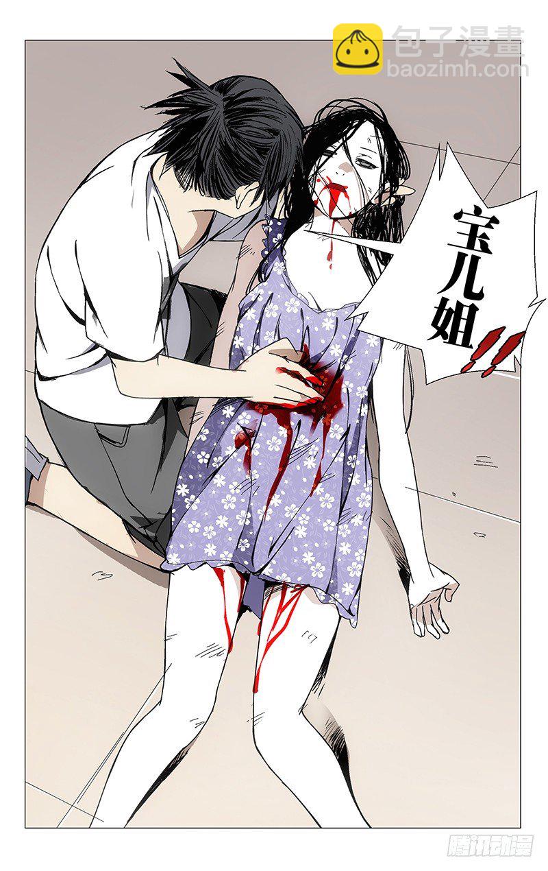 36.一根筋-第36话
