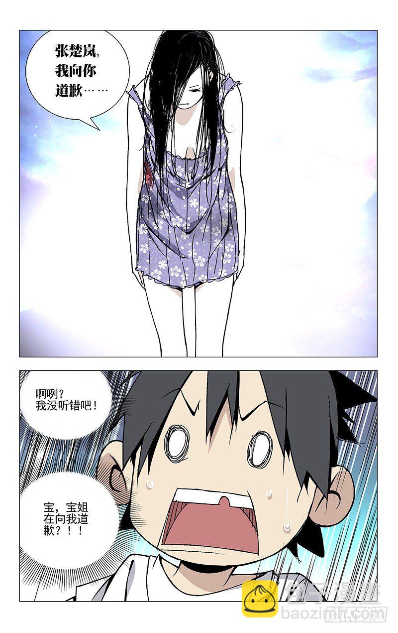 36.一根筋-第36话