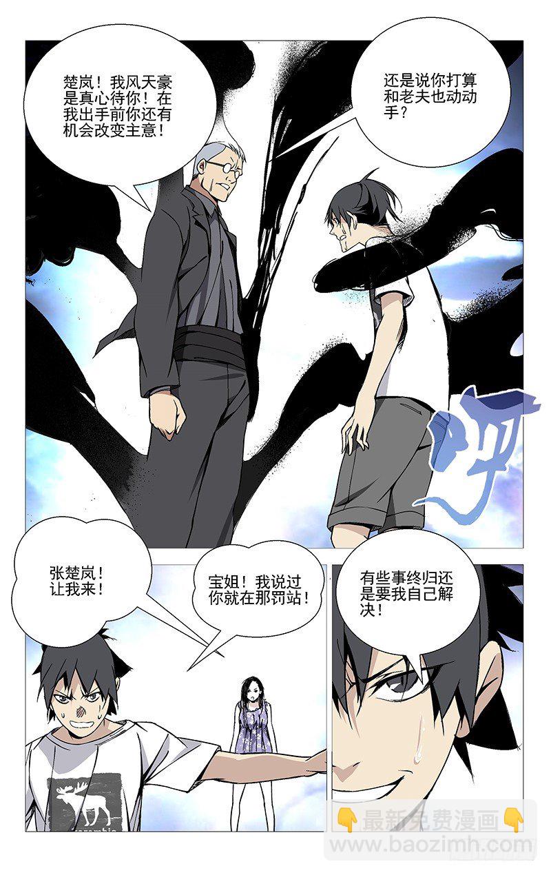 36.一根筋-第36话