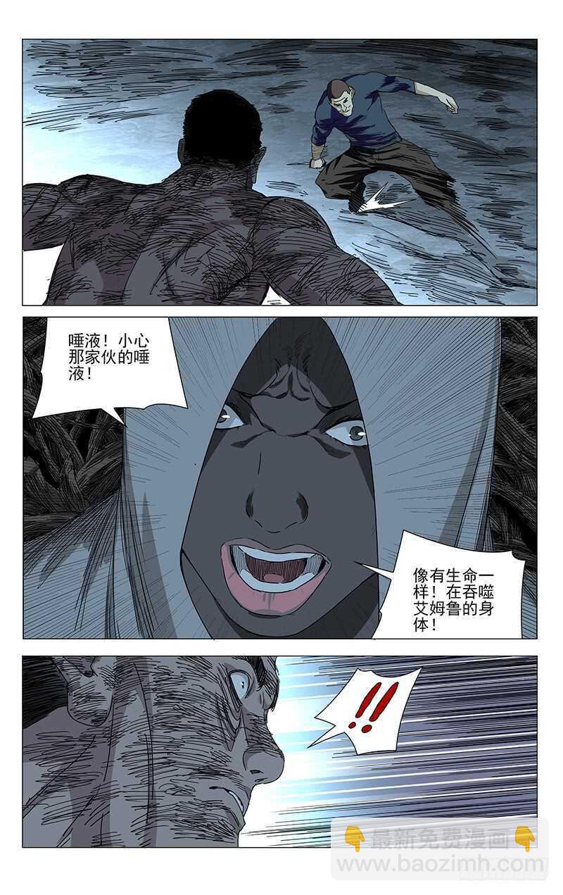 348 我不做人啦-第348话