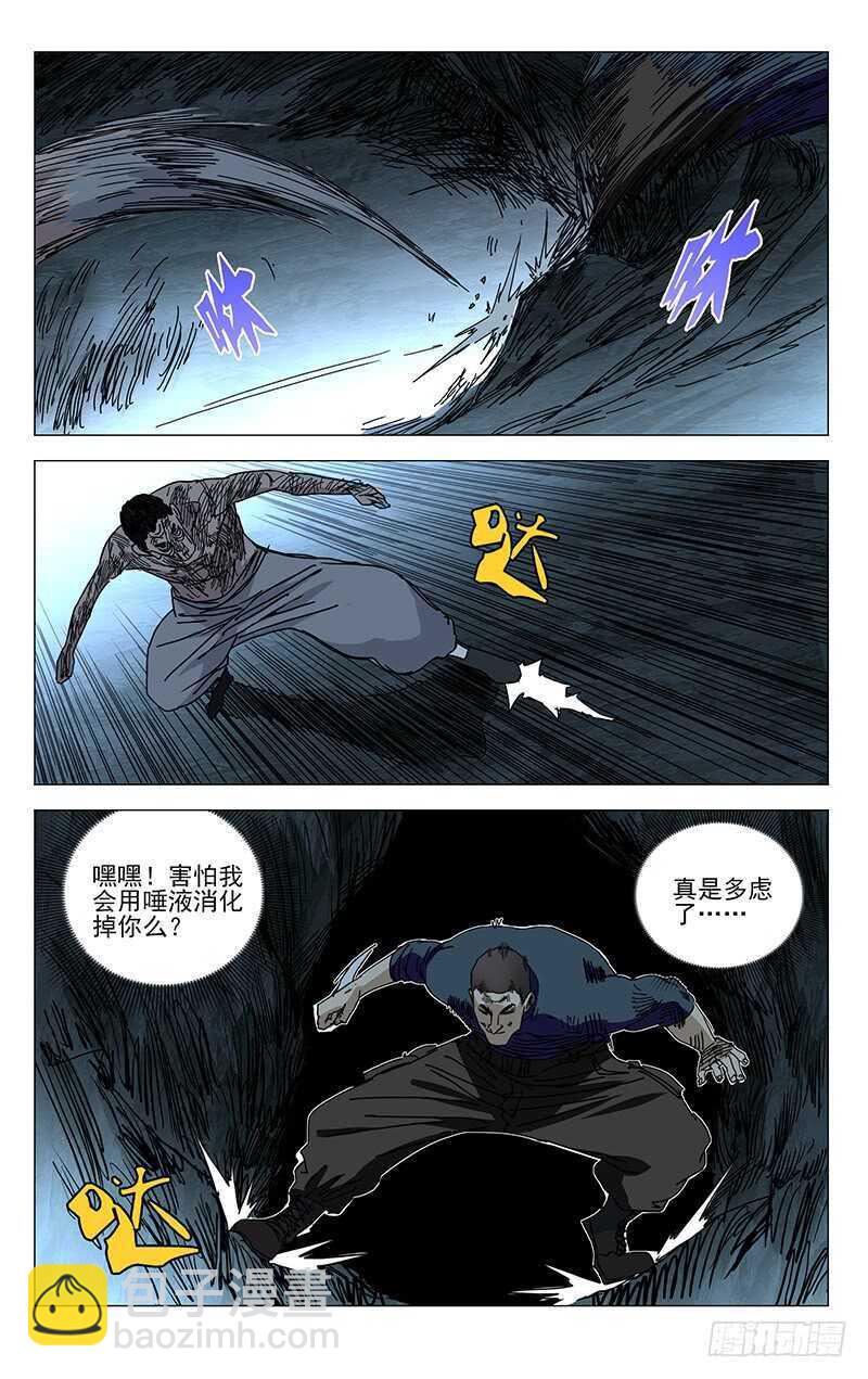 348 我不做人啦-第348话