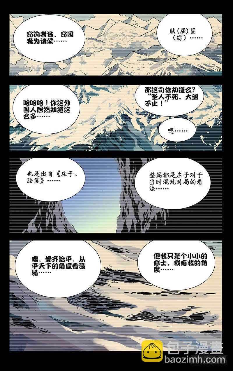 348 我不做人啦-第348话