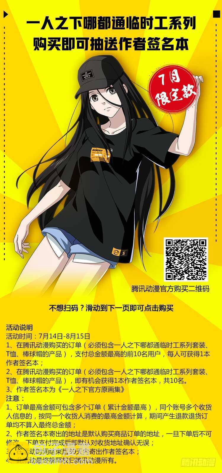 348 我不做人啦-第348话