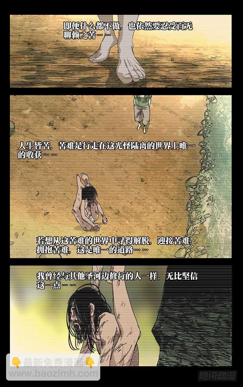 348 我不做人啦-第348话