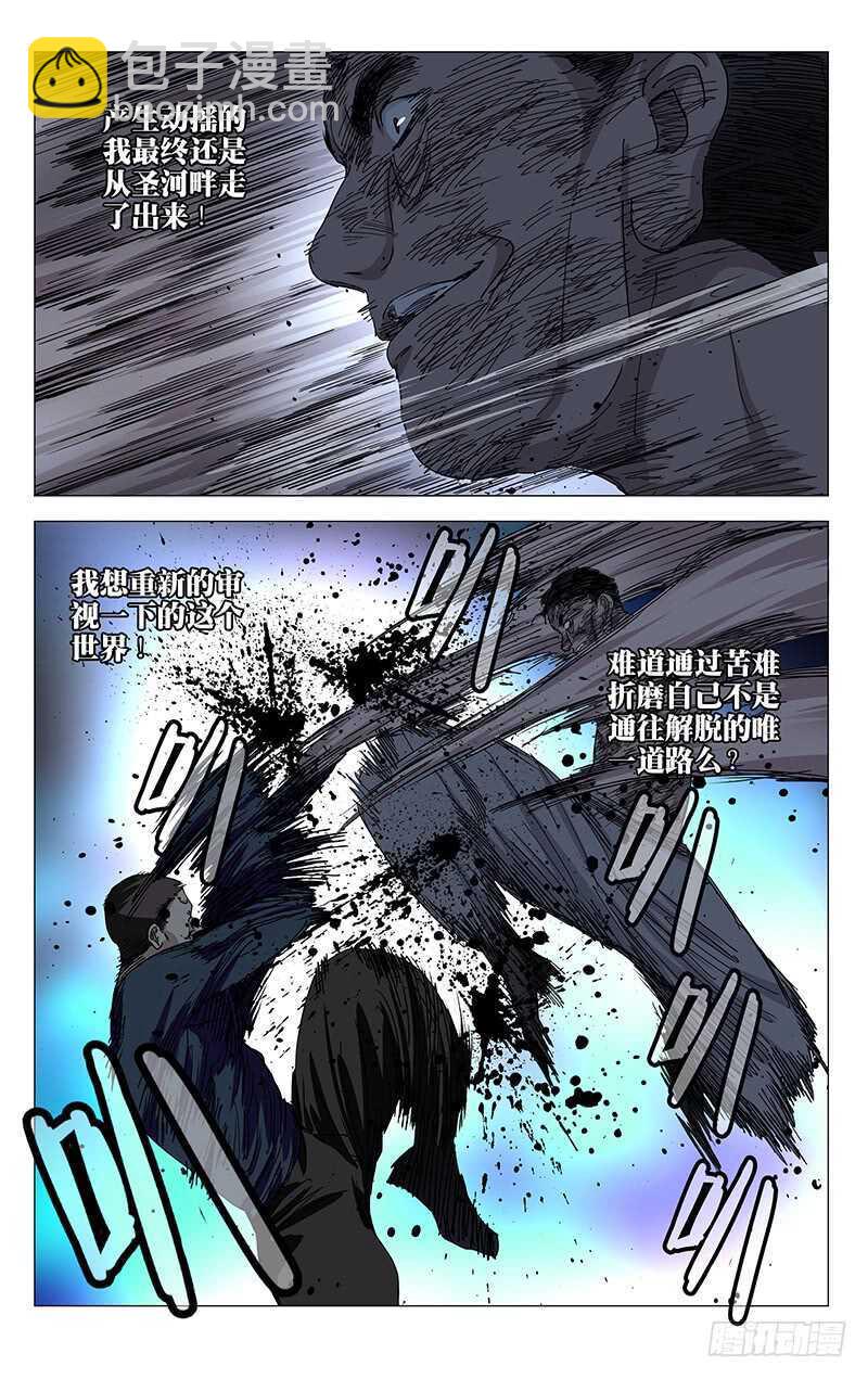 348 我不做人啦-第348话