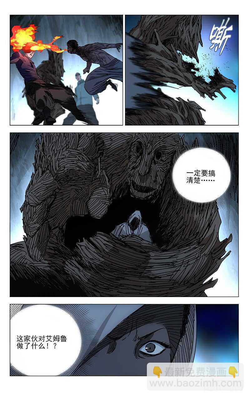 348 我不做人啦-第348话
