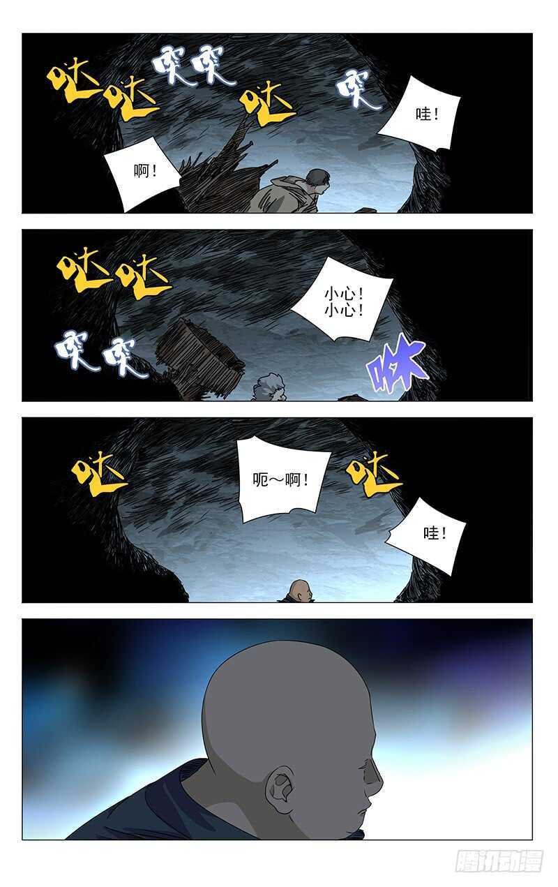 350 张楚岚，我来陪你-第350话