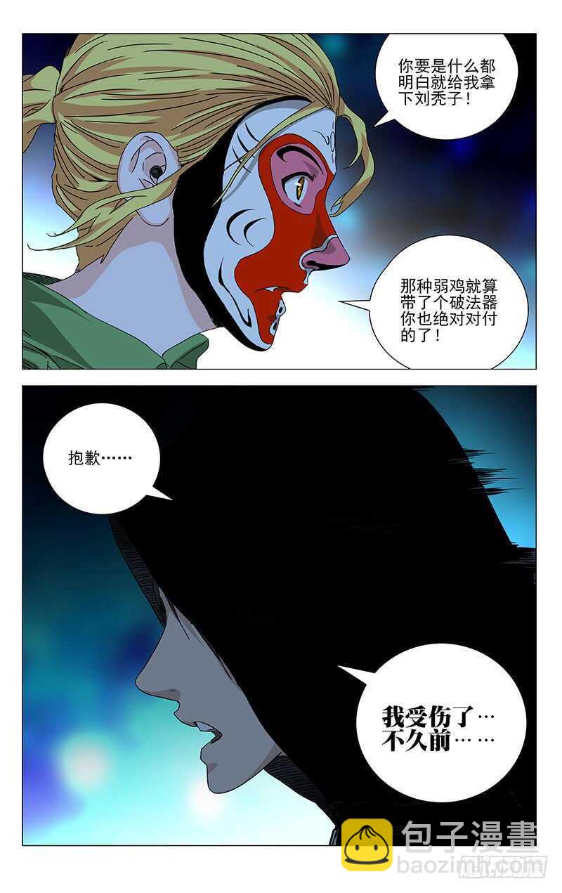 350 张楚岚，我来陪你-第350话