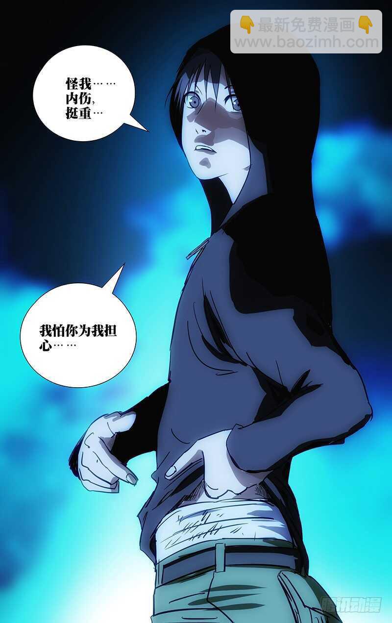 350 张楚岚，我来陪你-第350话