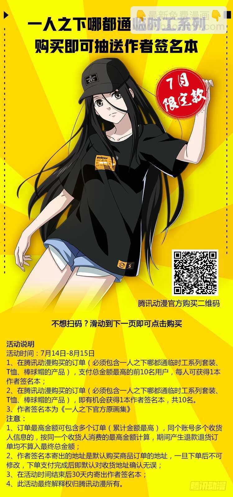 350 张楚岚，我来陪你-第350话