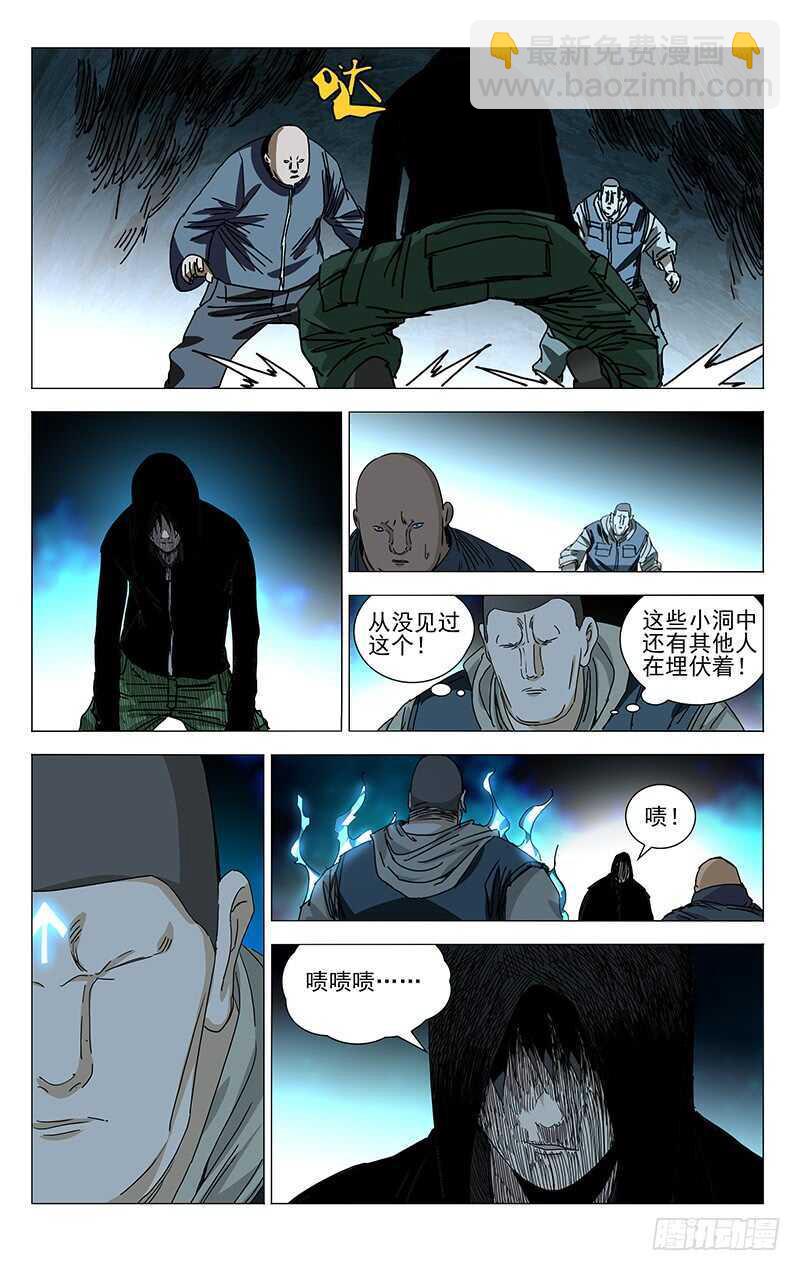 350 张楚岚，我来陪你-第350话