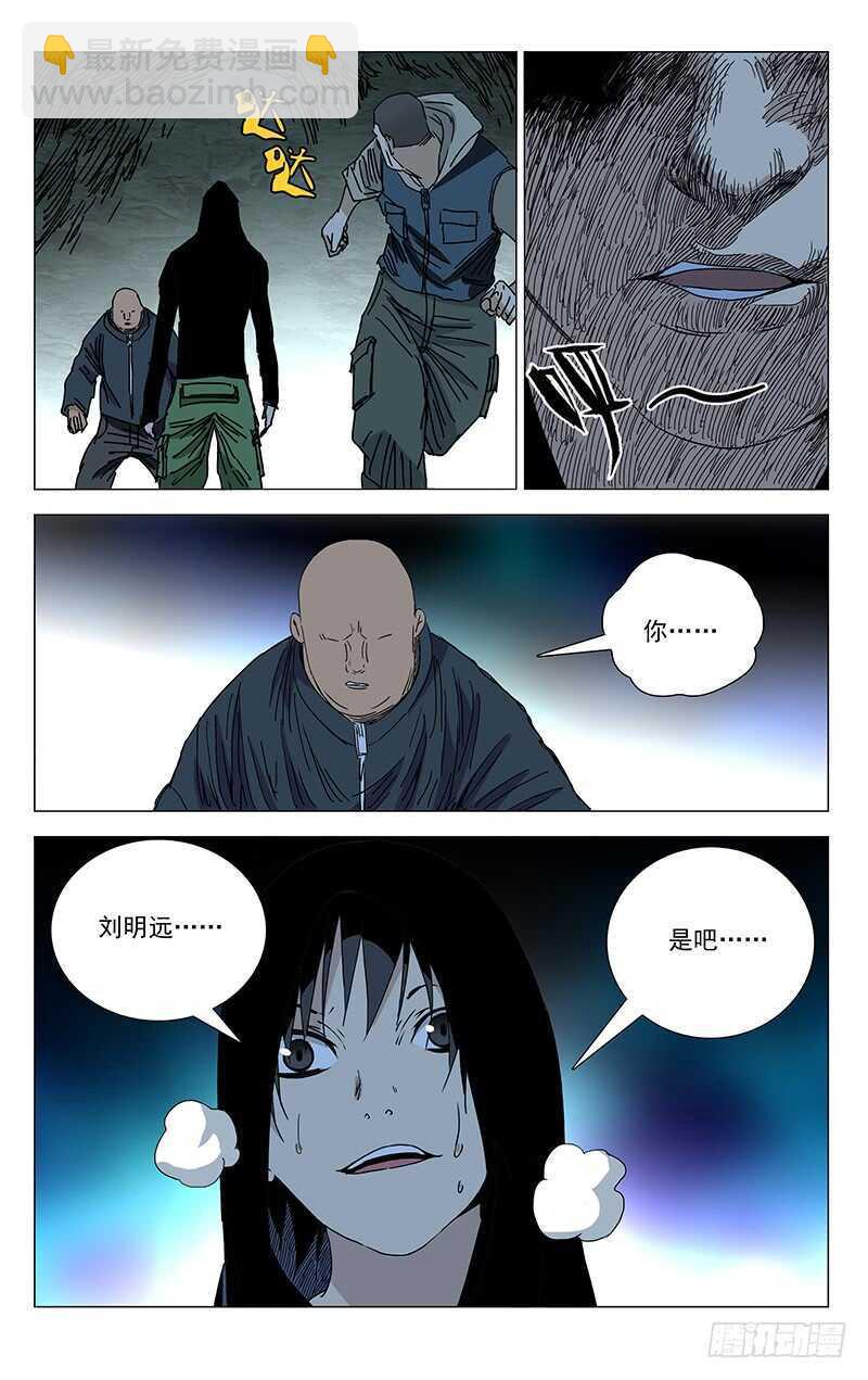 350 张楚岚，我来陪你-第350话
