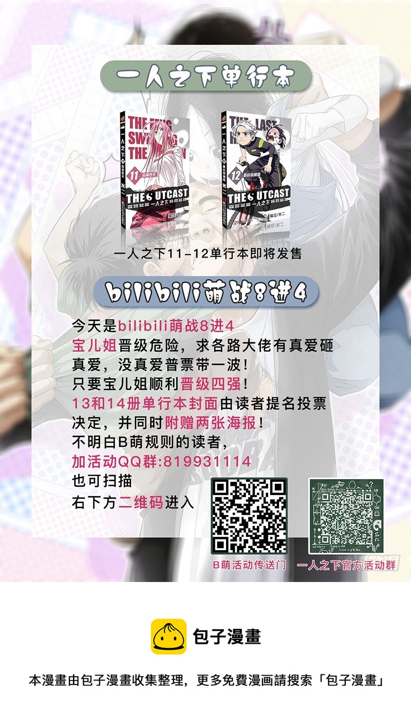 宝儿姐应援活动！-第352话