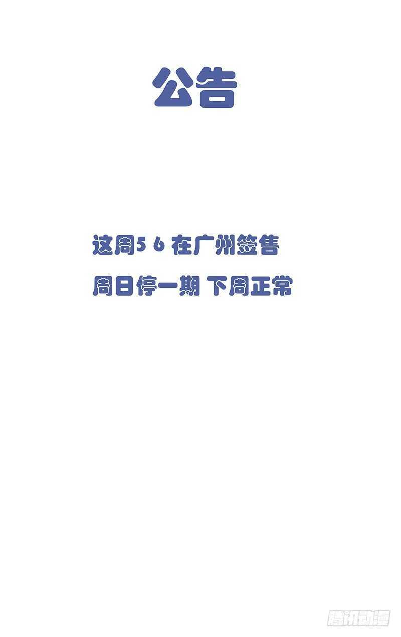 354 给我们个交代-第356话