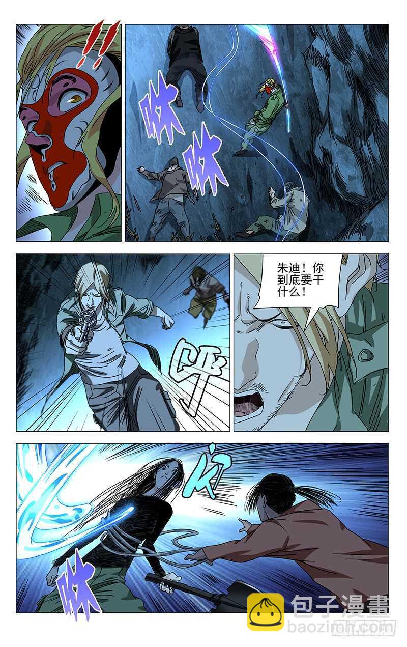 354 给我们个交代-第356话