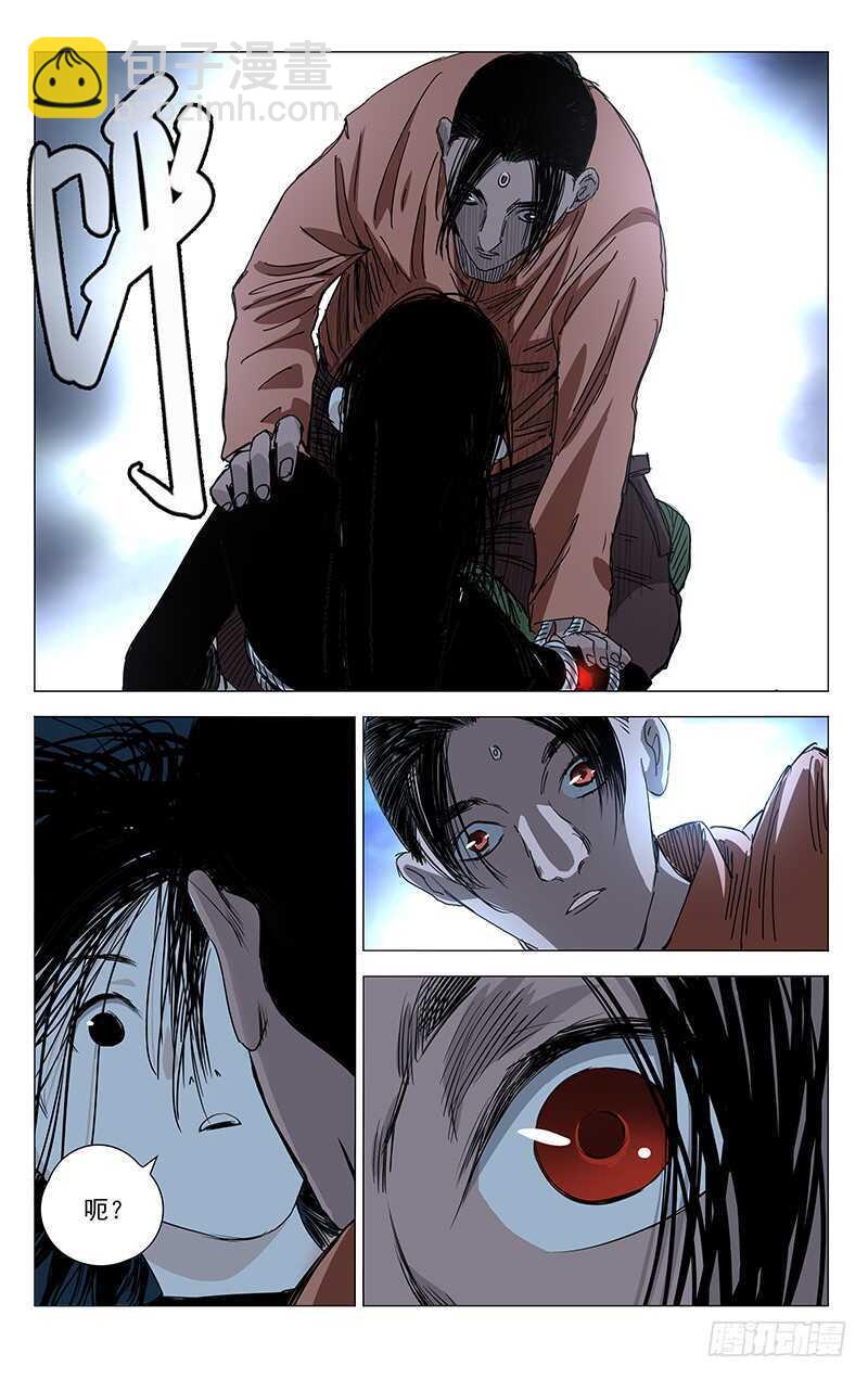 354 给我们个交代-第356话