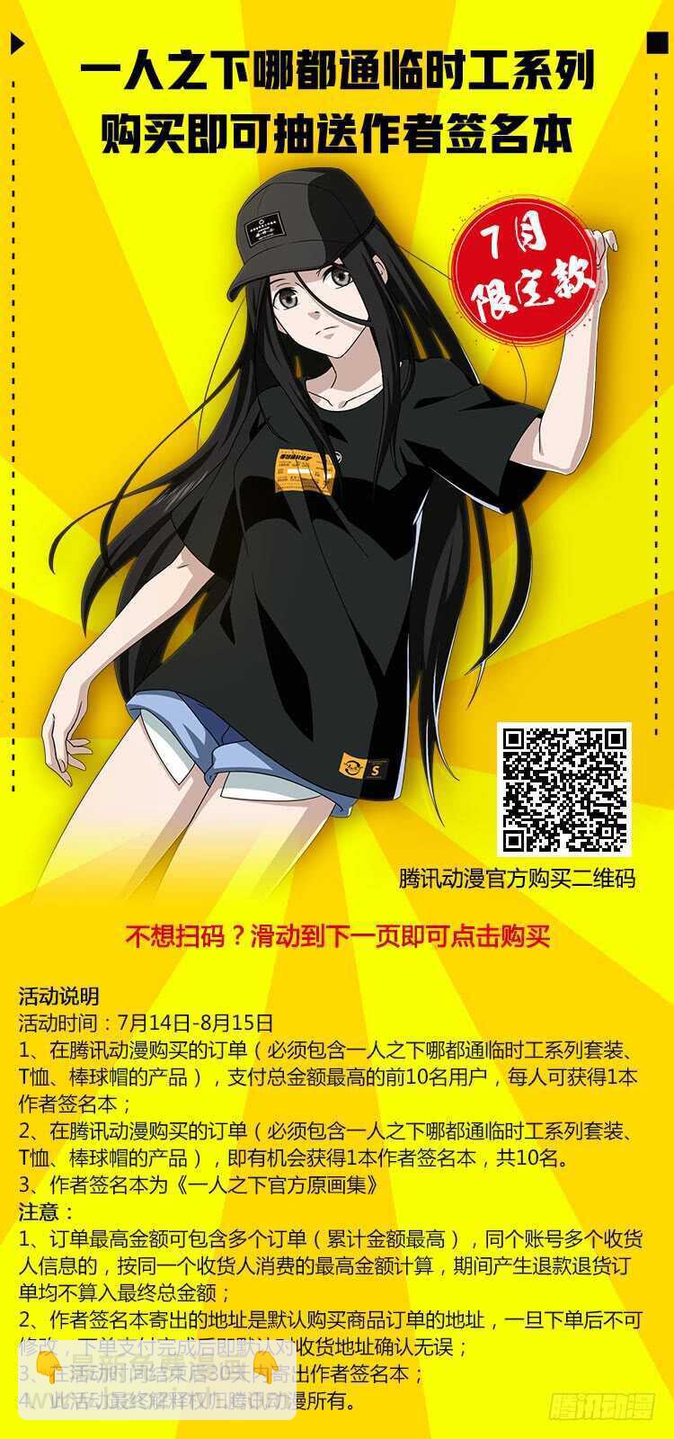 354 给我们个交代-第356话