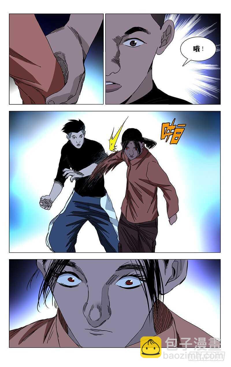 354 给我们个交代-第356话