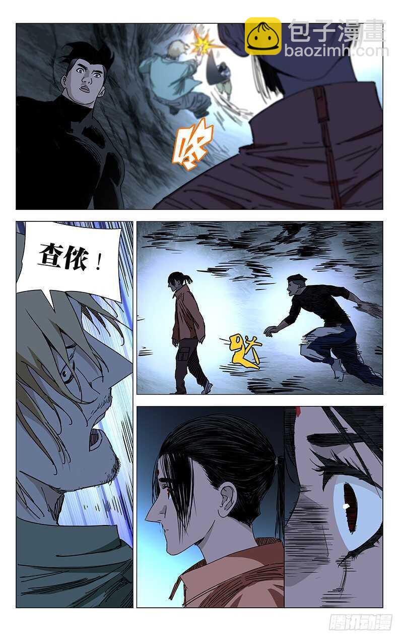 354 给我们个交代-第356话