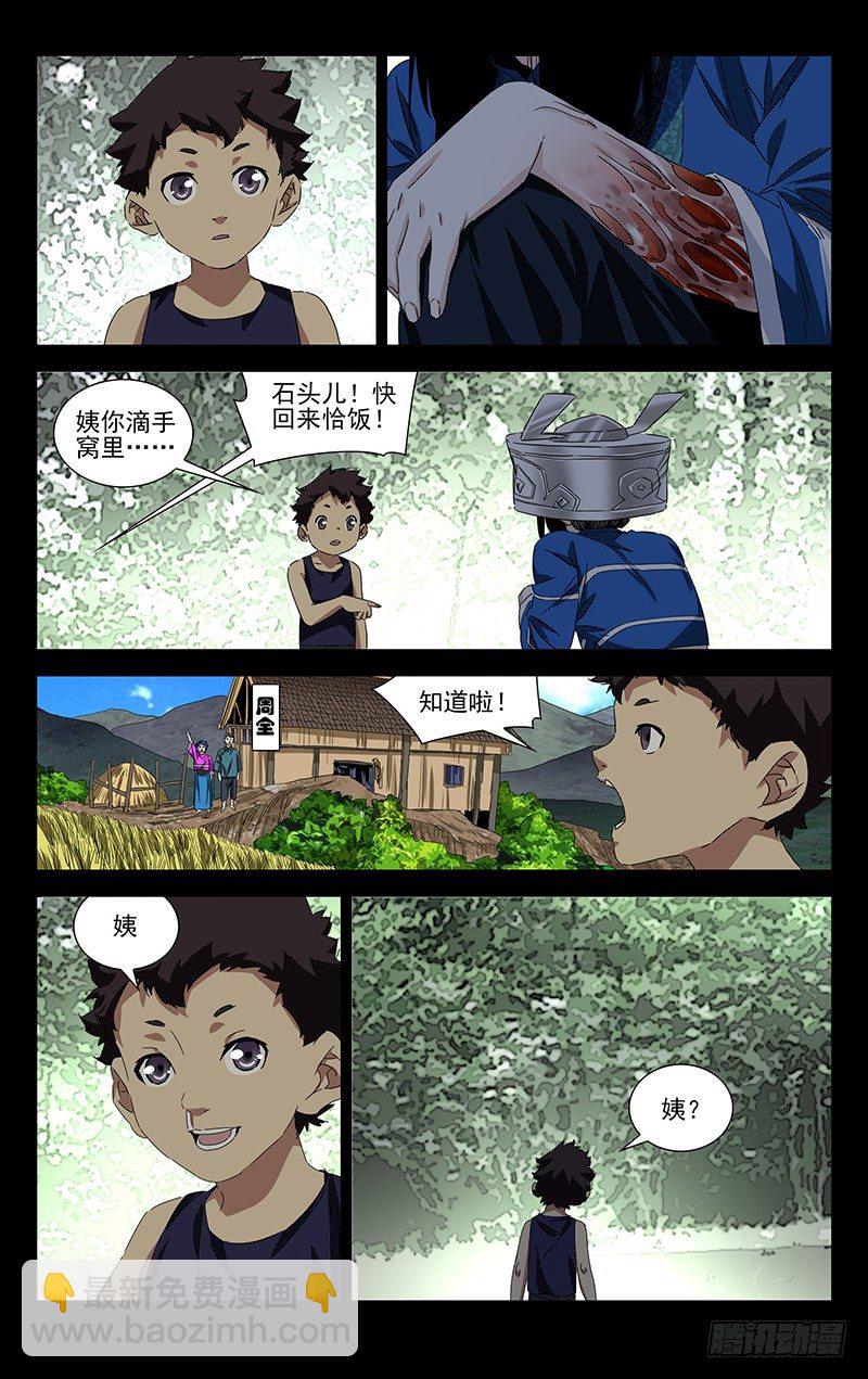 特别番外&bull;三十六贼之魏淑芬(1/2)-第354话