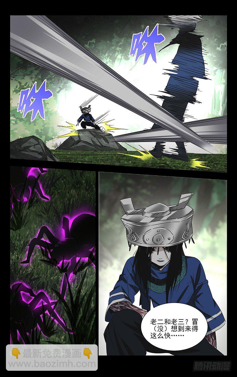 特别番外&bull;三十六贼之魏淑芬(1/2)-第354话