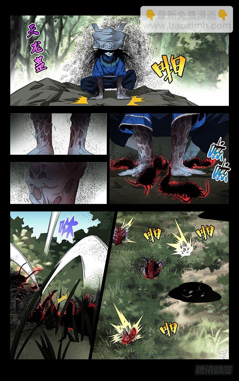 特别番外&bull;三十六贼之魏淑芬(1/2)-第354话