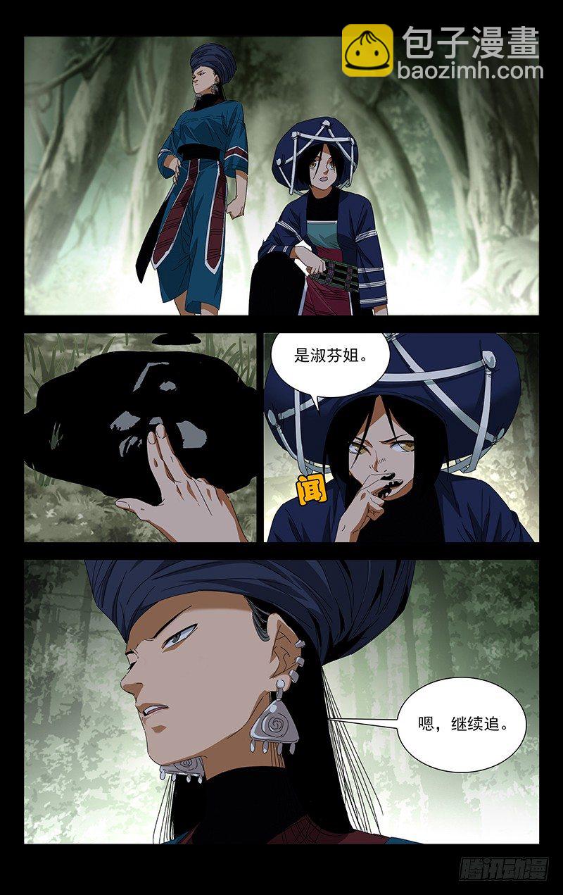 特别番外&bull;三十六贼之魏淑芬(1/2)-第354话