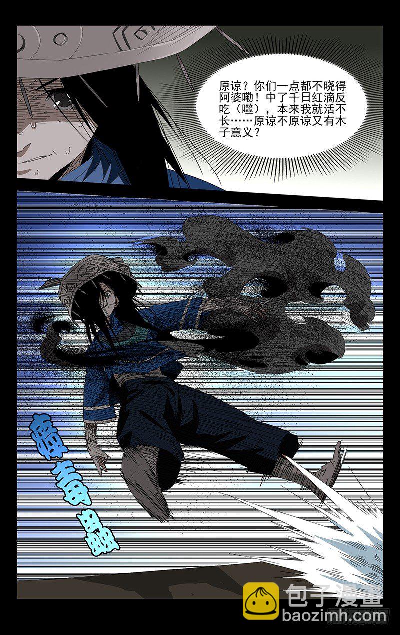 特别番外&bull;三十六贼之魏淑芬(1/2)-第354话