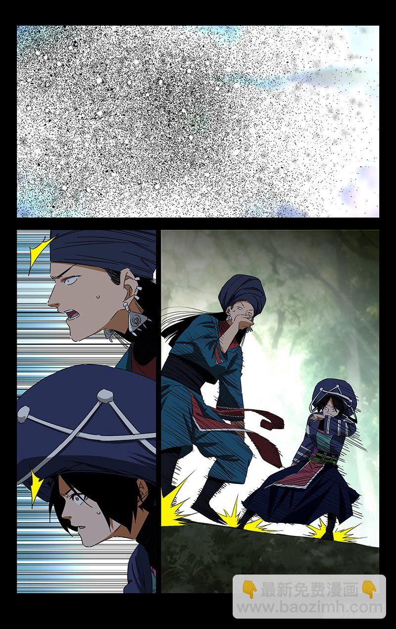 特别番外&bull;三十六贼之魏淑芬(1/2)-第354话