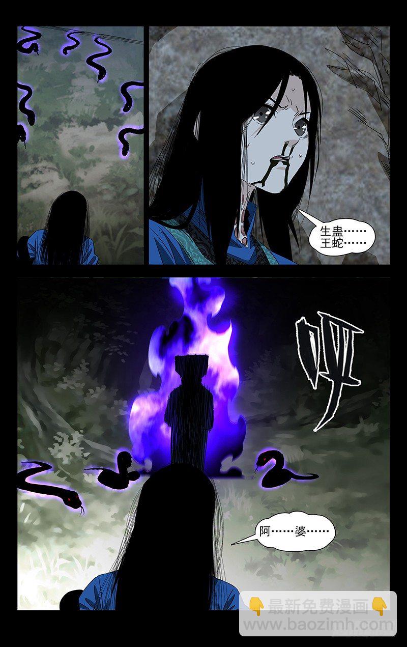 特别番外&bull;三十六贼之魏淑芬(1/2)-第354话