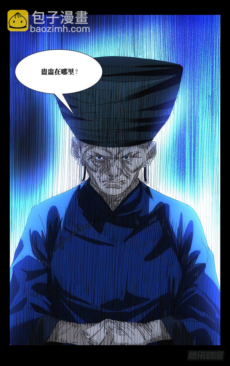 特别番外&bull;三十六贼之魏淑芬(1/2)-第354话