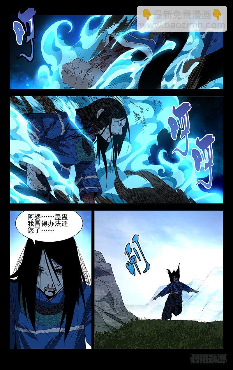 特别番外&bull;三十六贼之魏淑芬(1/2)-第354话
