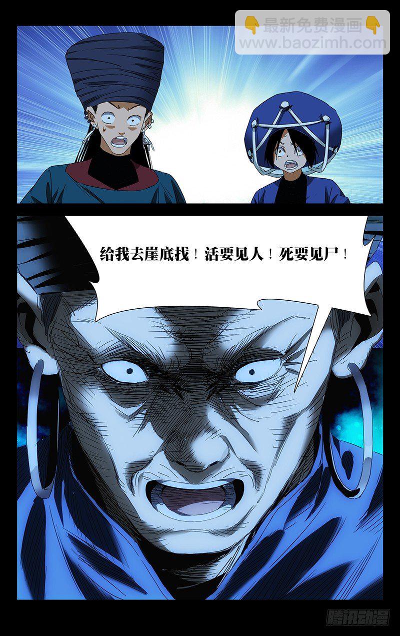 特别番外&bull;三十六贼之魏淑芬(1/2)-第354话