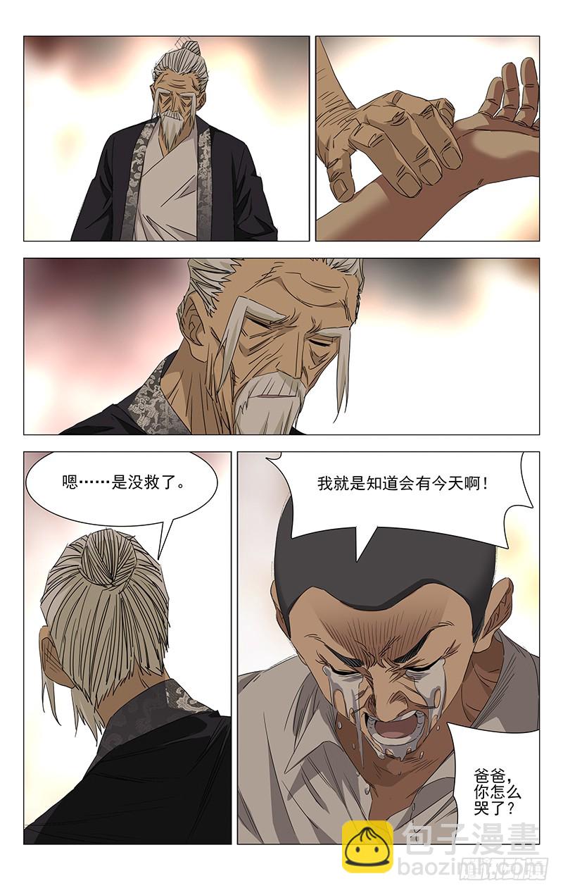 特别番外&bull;三十六贼之魏淑芬(1/2)-第354话