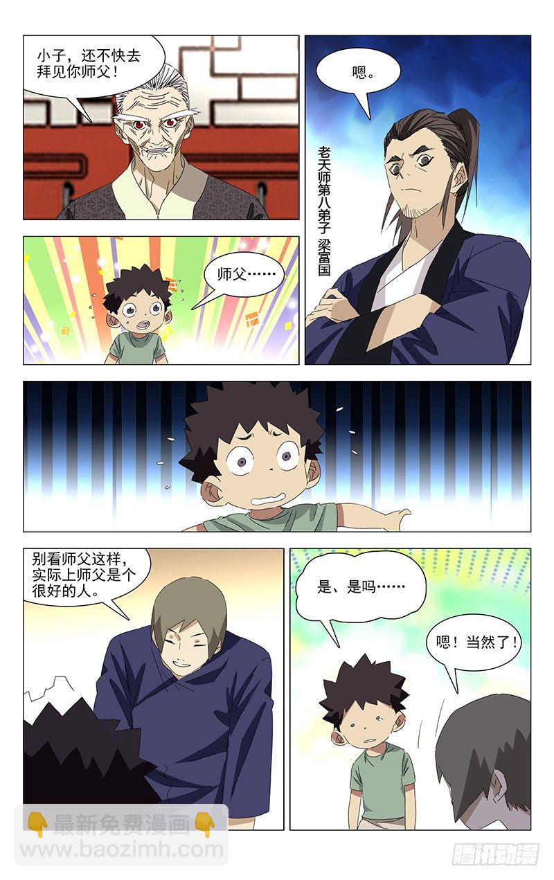 特别番外&bull;三十六贼之魏淑芬(1/2)-第354话