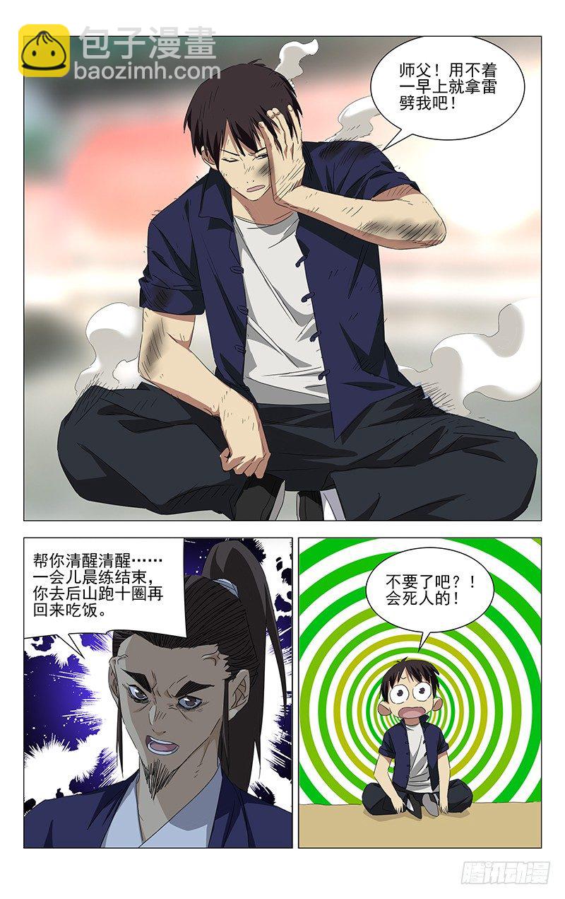 特别番外&bull;三十六贼之魏淑芬(1/2)-第354话